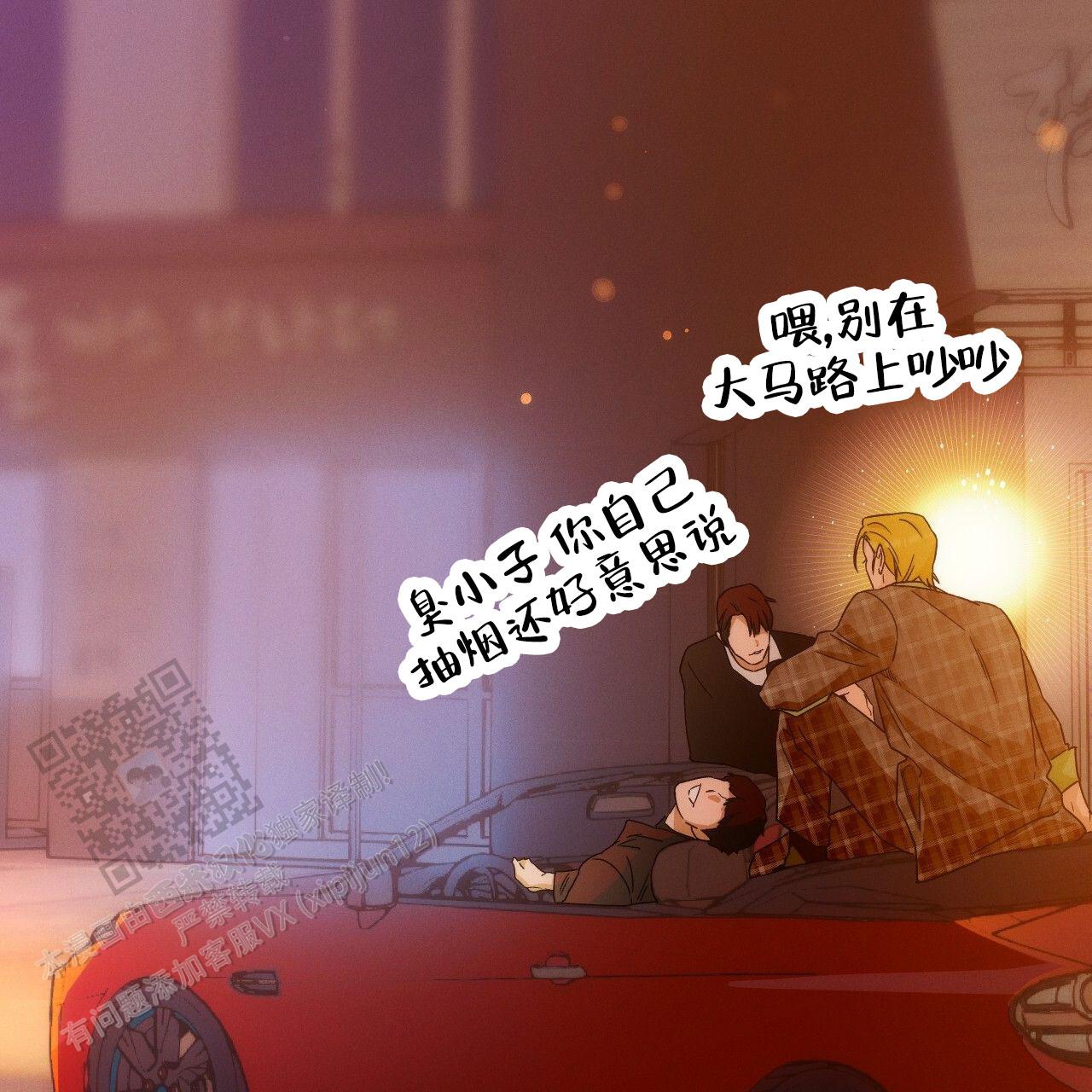 独宠 - 第193话 - 第52张图