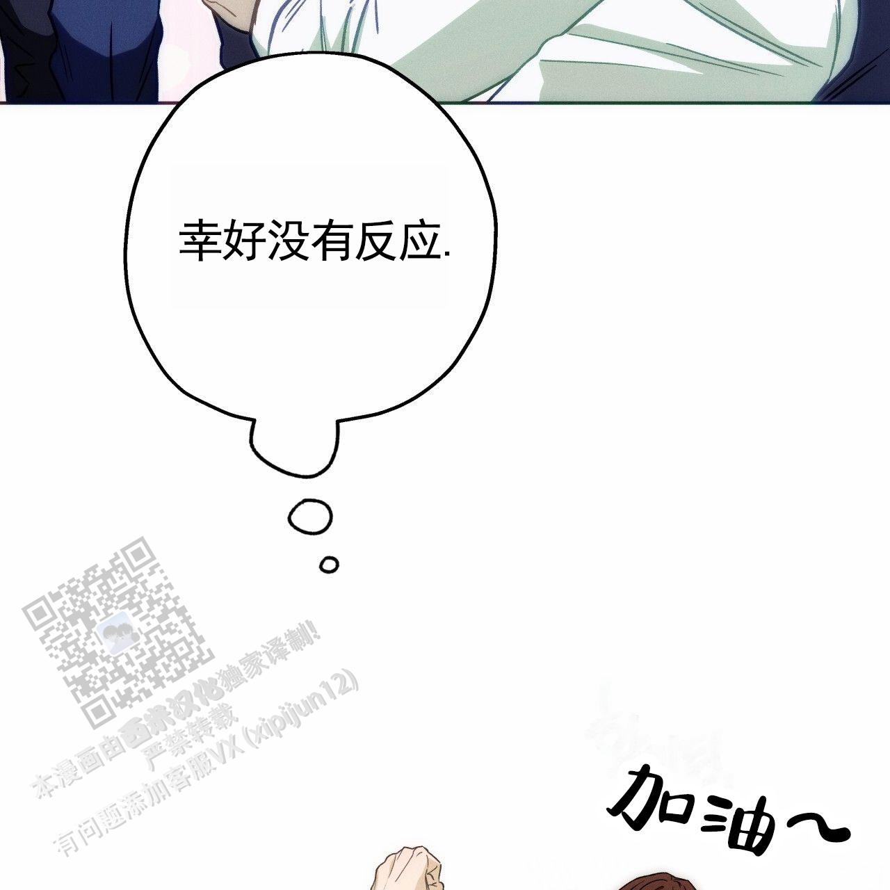 独宠 - 第193话 - 第5张图