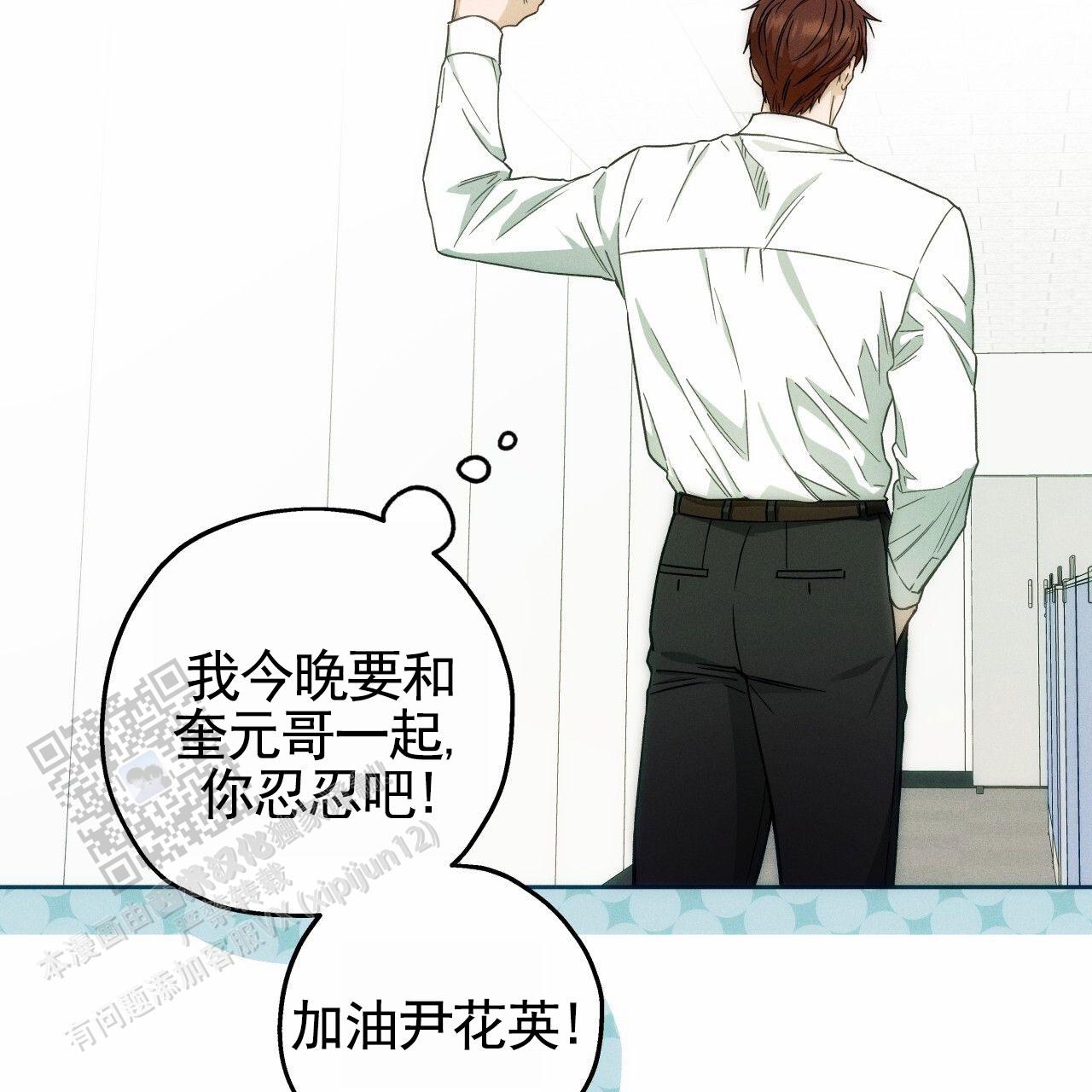 独宠 - 第193话 - 第6张图