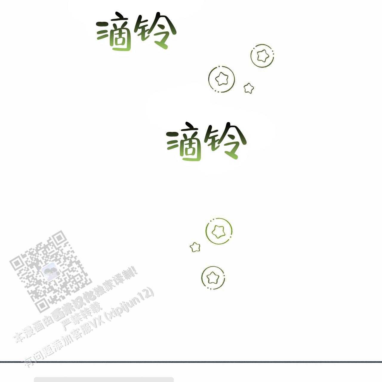 独宠 - 第193话 - 第8张图