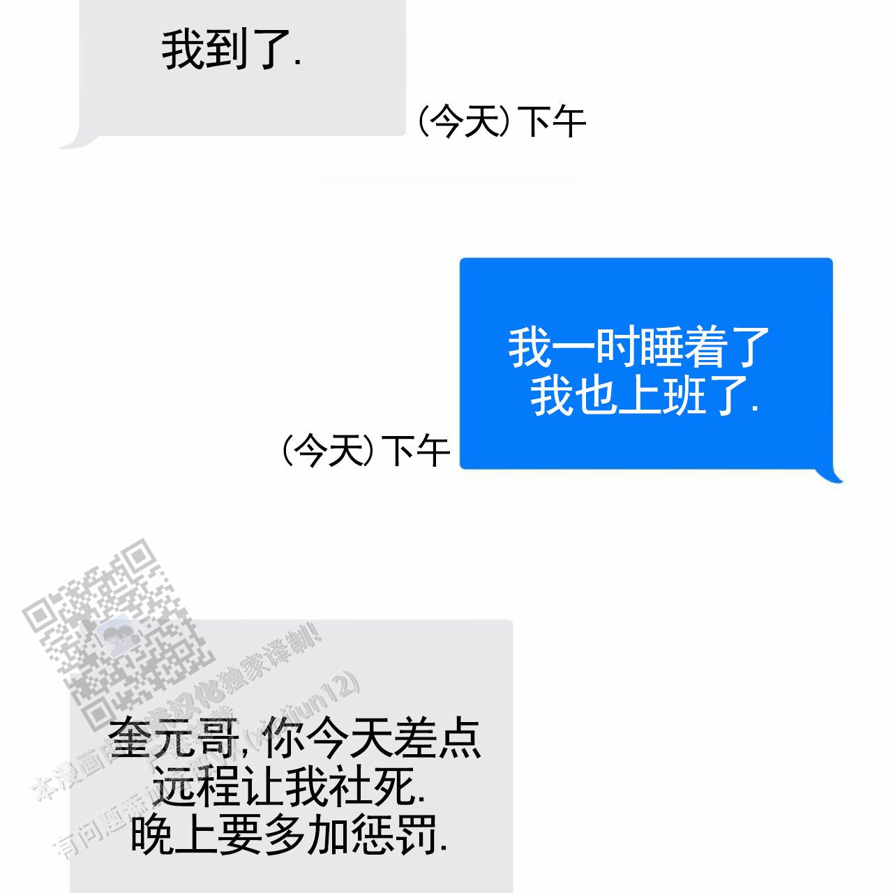 独宠 - 第193话 - 第9张图