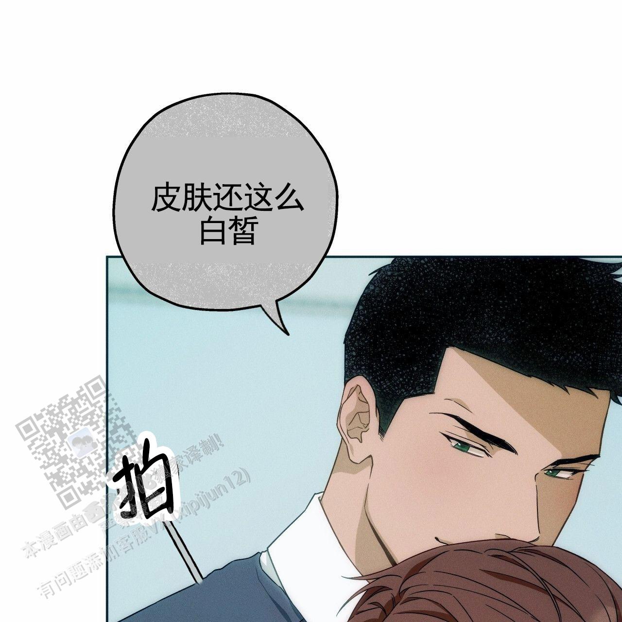 独宠 - 第192话 - 第13张图