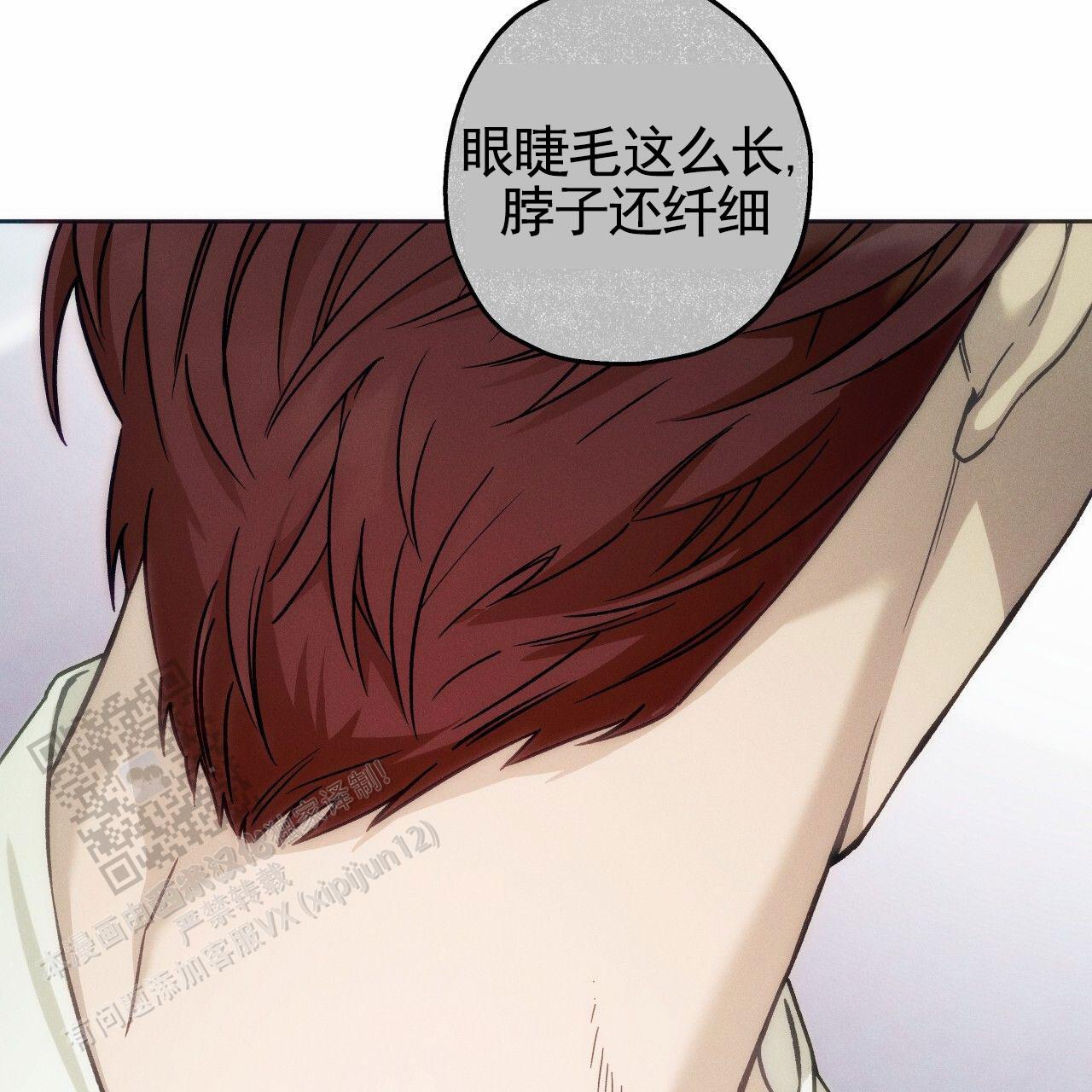 独宠 - 第192话 - 第15张图