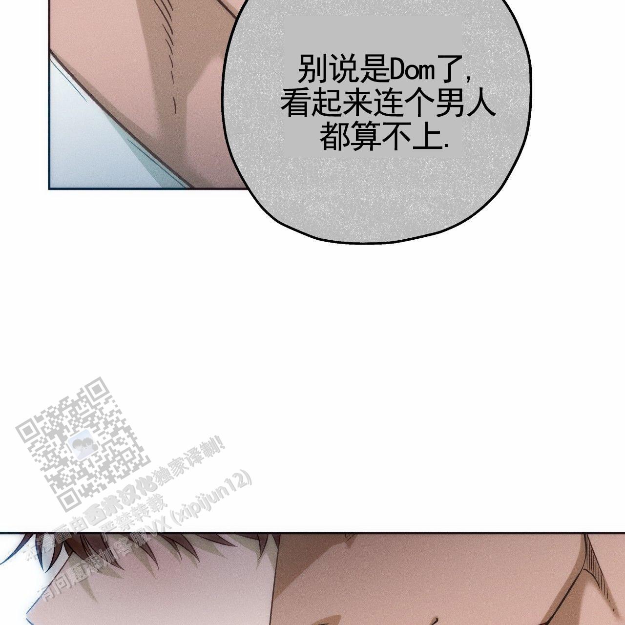 独宠 - 第192话 - 第18张图