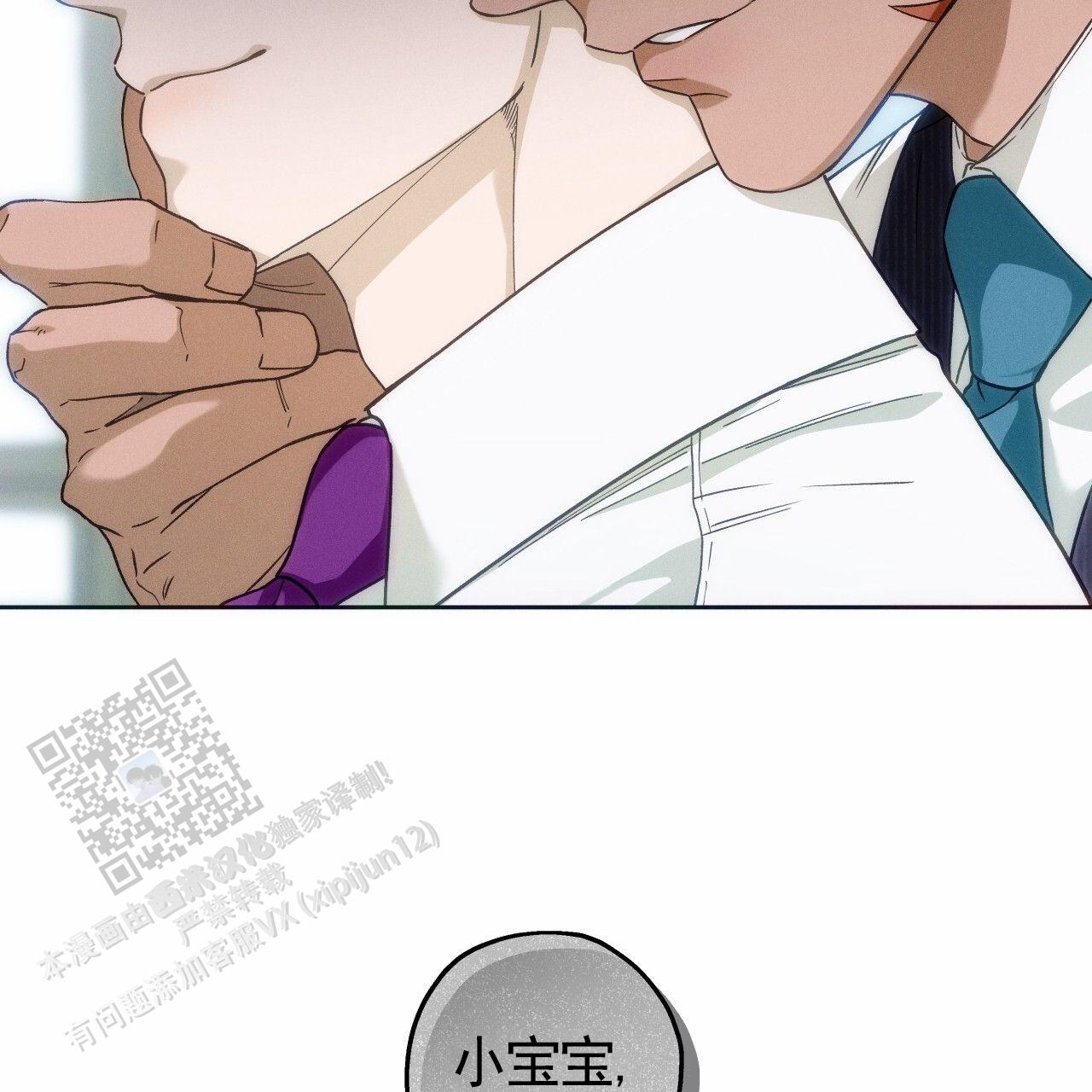 独宠 - 第192话 - 第19张图