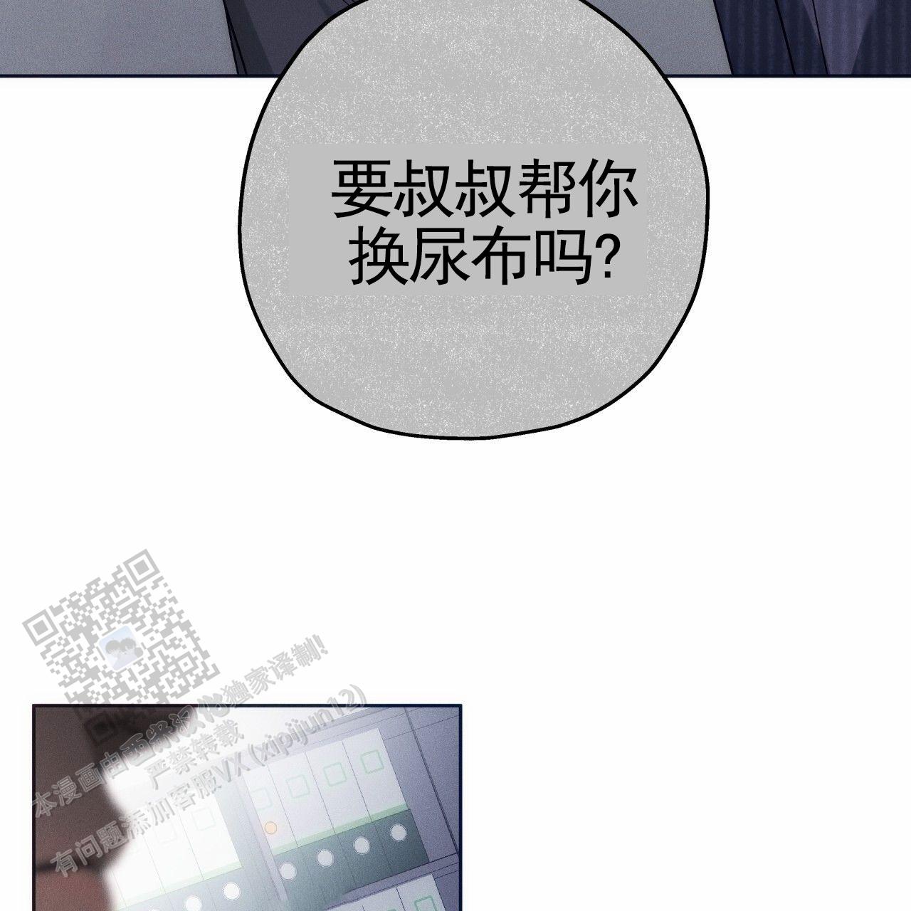 独宠 - 第192话 - 第22张图