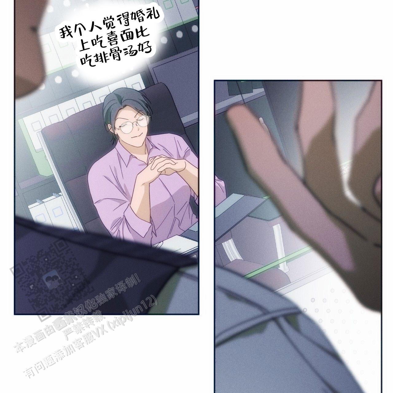 独宠 - 第192话 - 第23张图