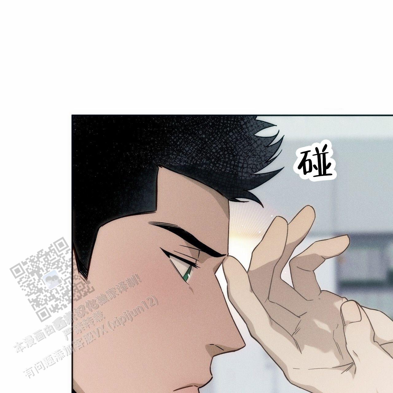 独宠 - 第192话 - 第25张图