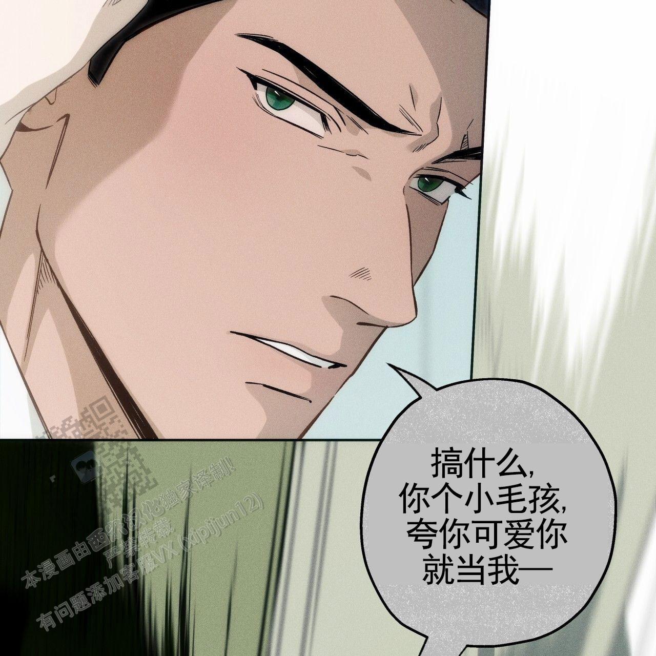 独宠 - 第192话 - 第27张图