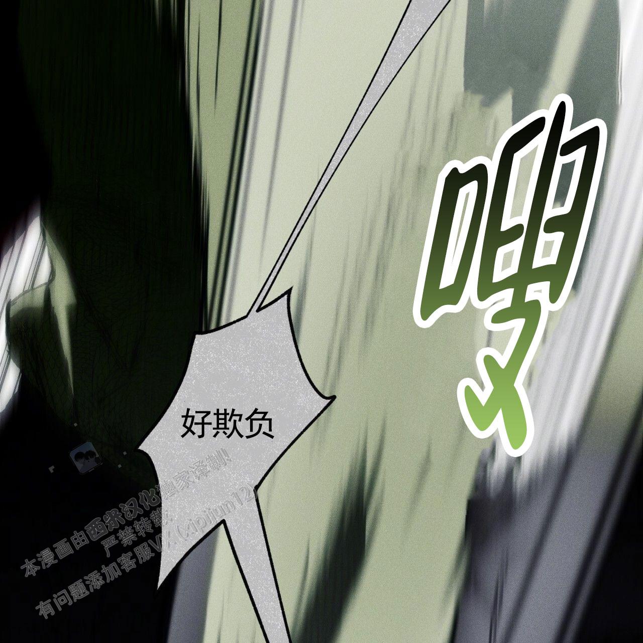 独宠 - 第192话 - 第28张图