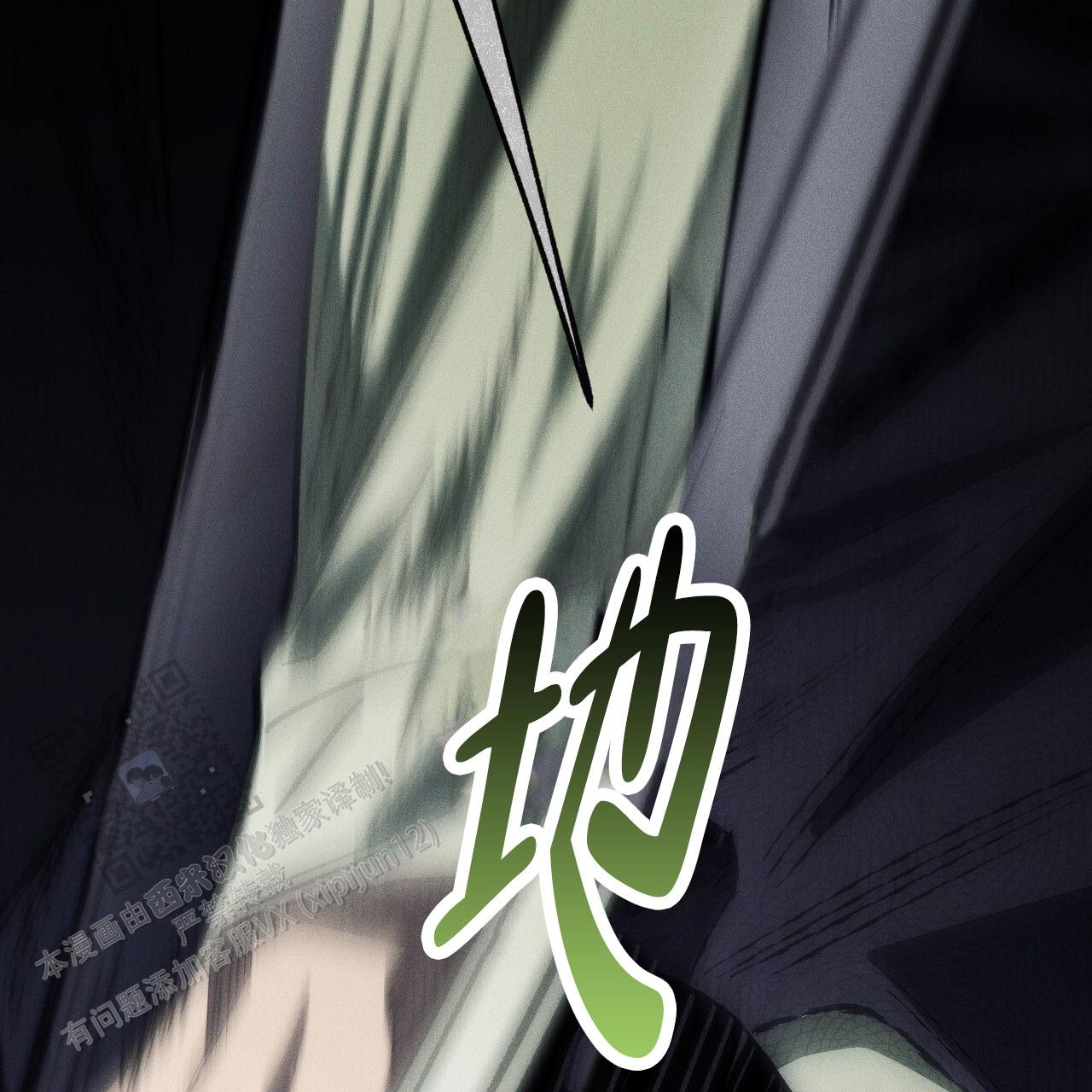 独宠 - 第192话 - 第29张图