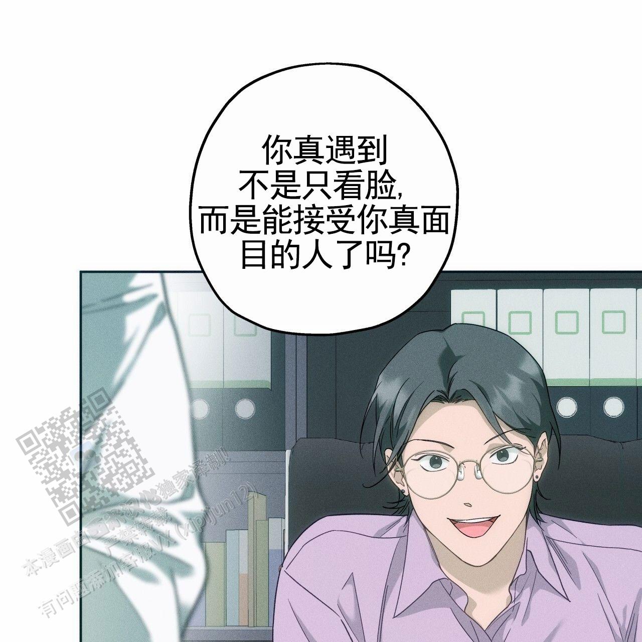 独宠 - 第192话 - 第2张图