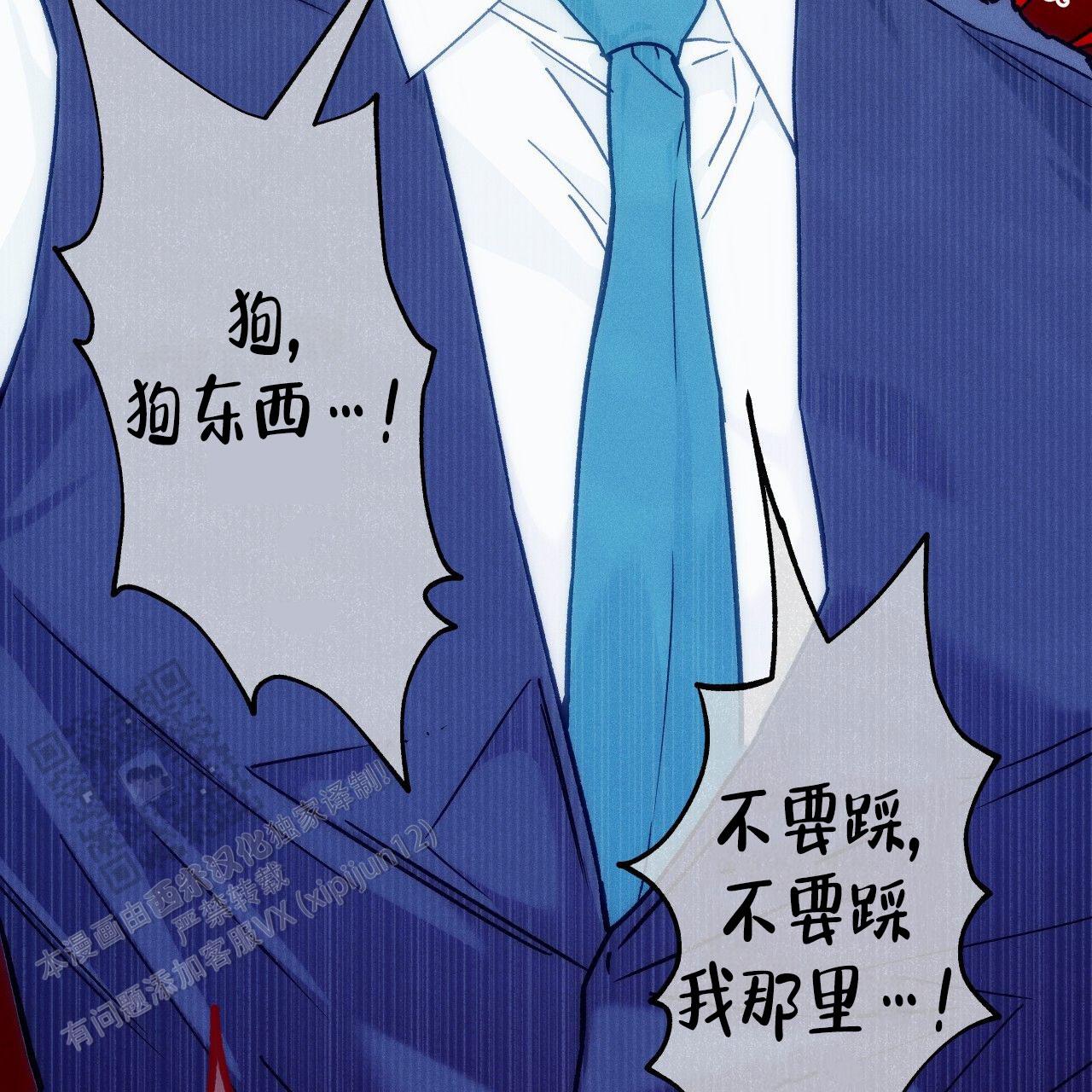 独宠 - 第192话 - 第39张图