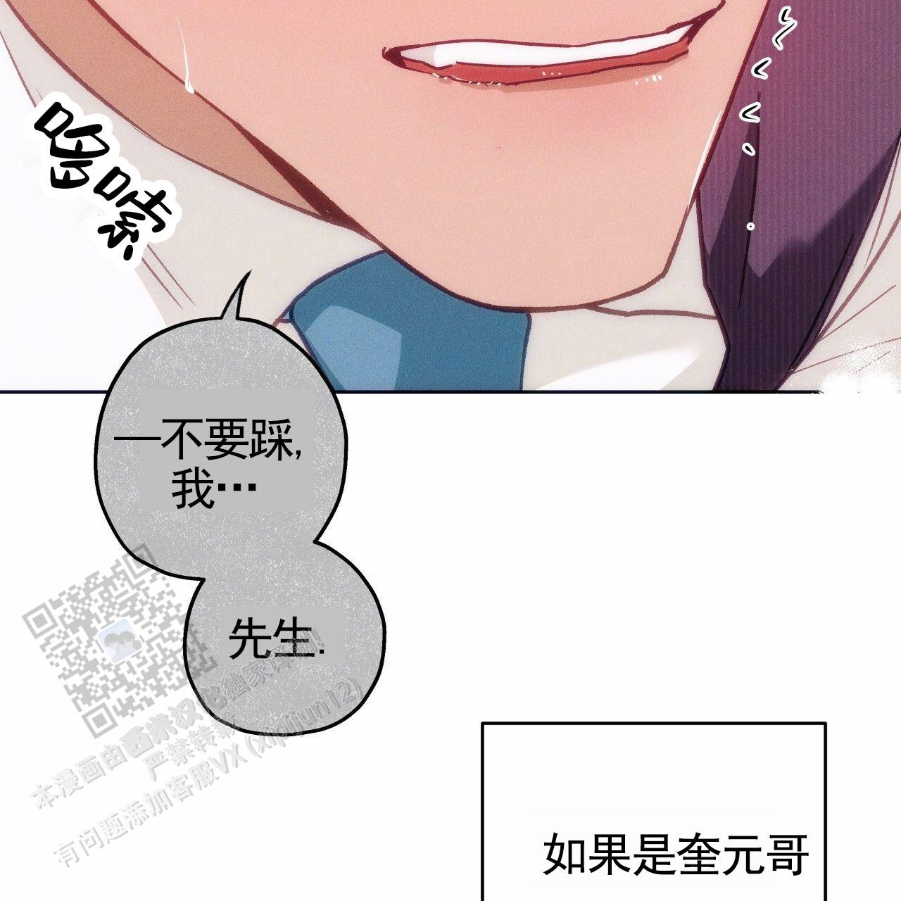 独宠 - 第192话 - 第45张图