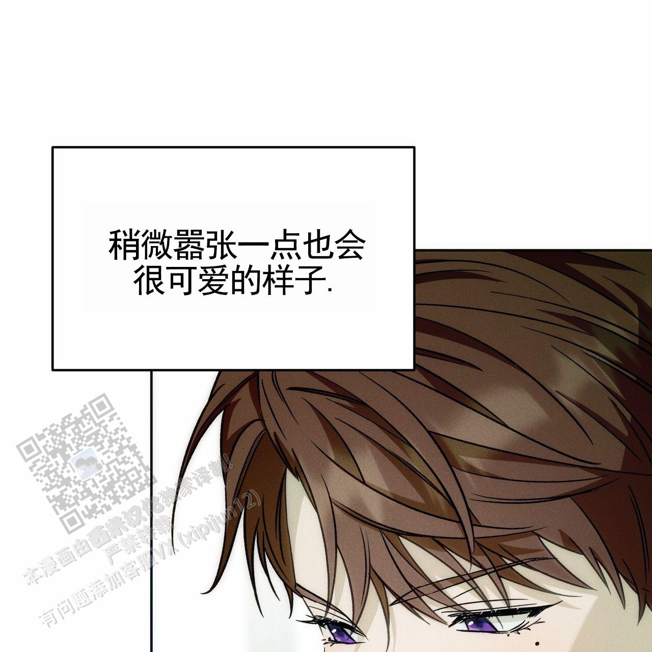 独宠 - 第192话 - 第47张图