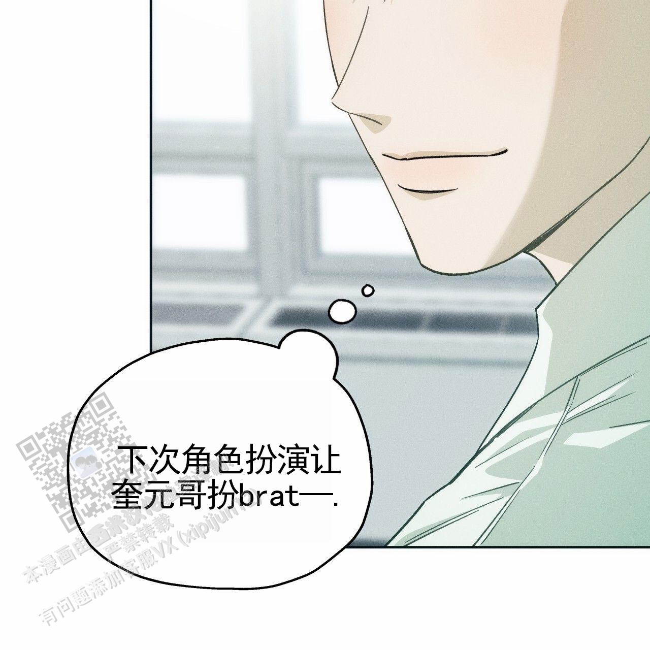 独宠 - 第192话 - 第48张图