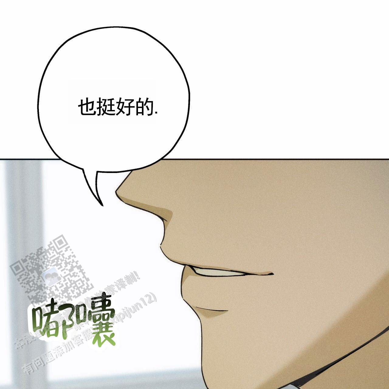 独宠 - 第192话 - 第49张图