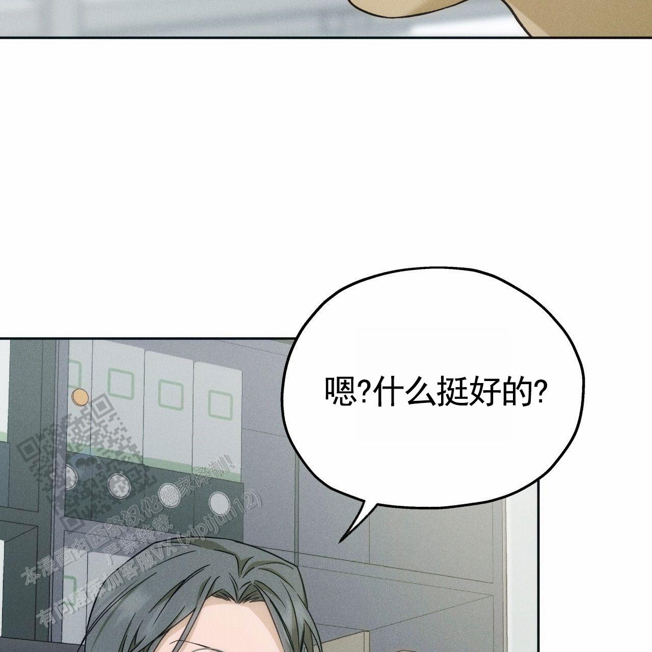 独宠 - 第192话 - 第50张图