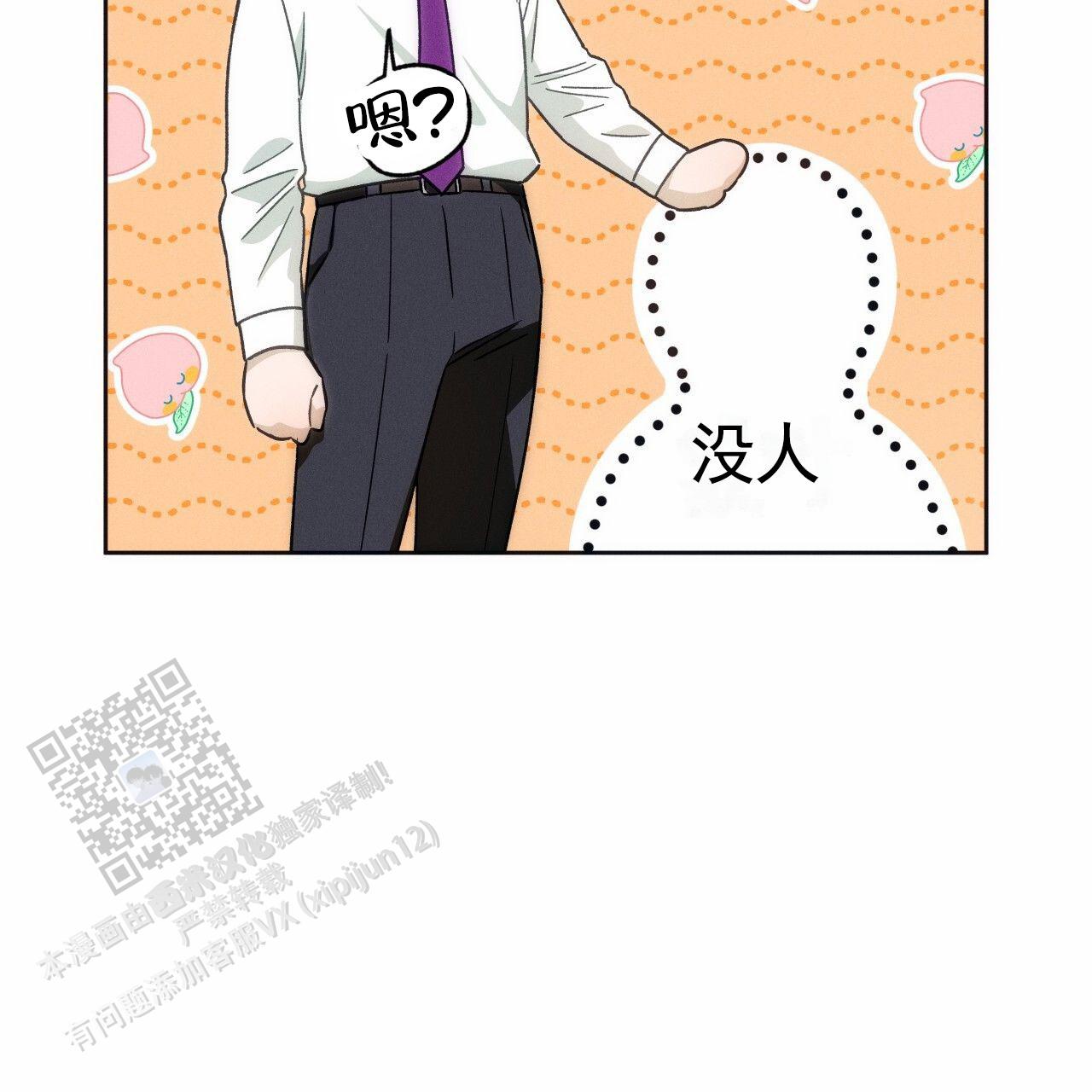 独宠 - 第192话 - 第53张图