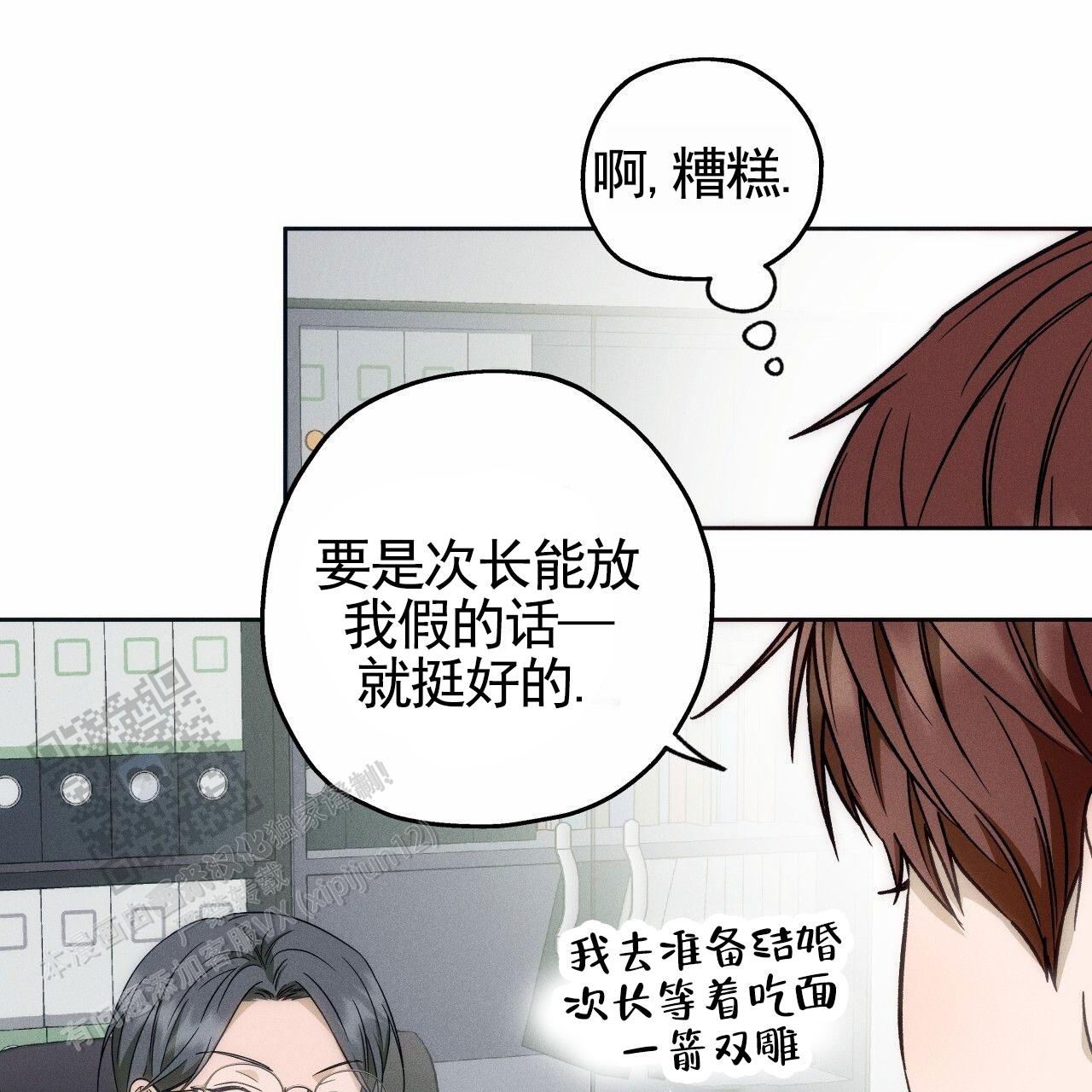 独宠 - 第192话 - 第54张图