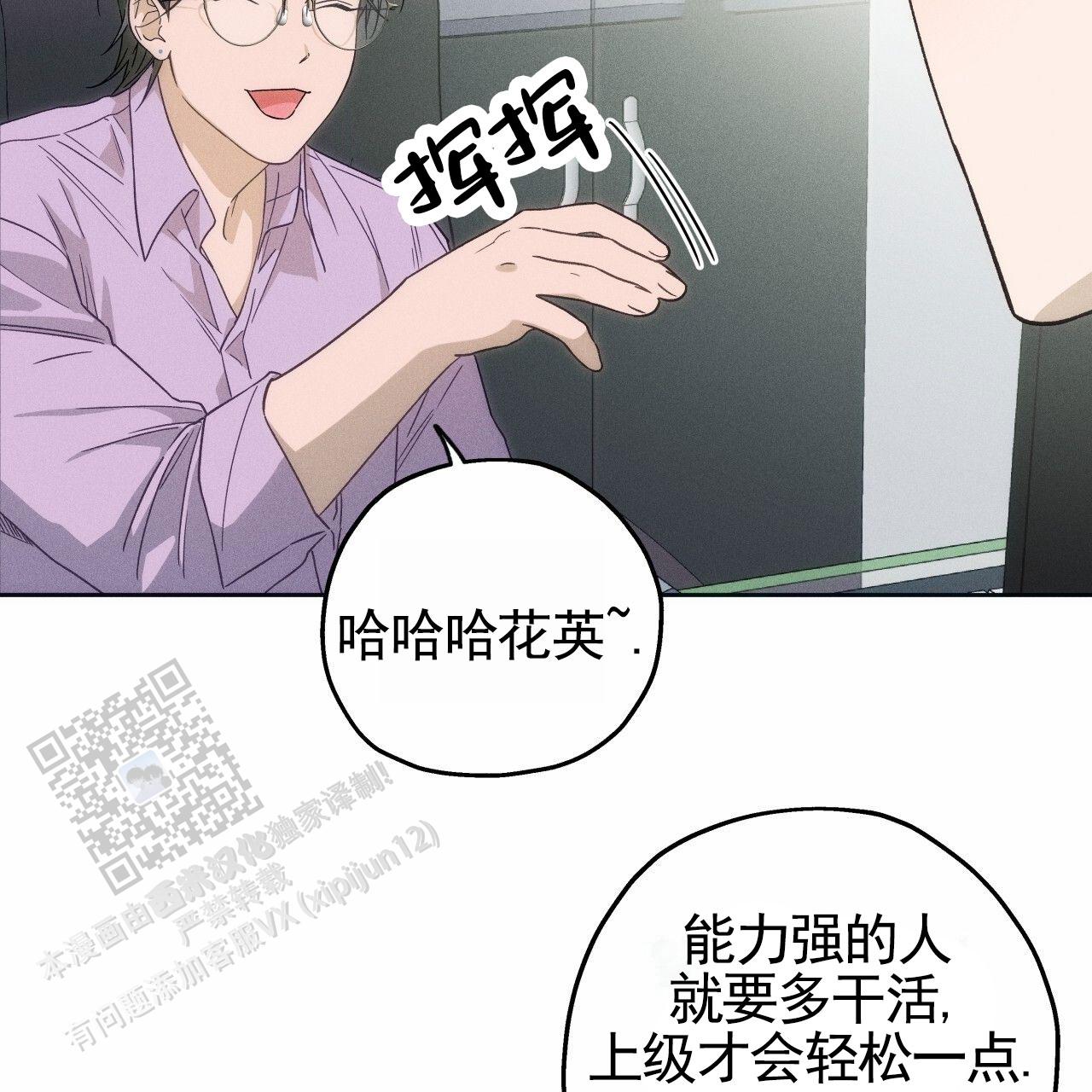 独宠 - 第192话 - 第55张图