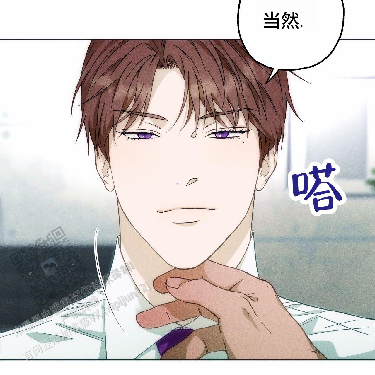 独宠 - 第192话 - 第5张图