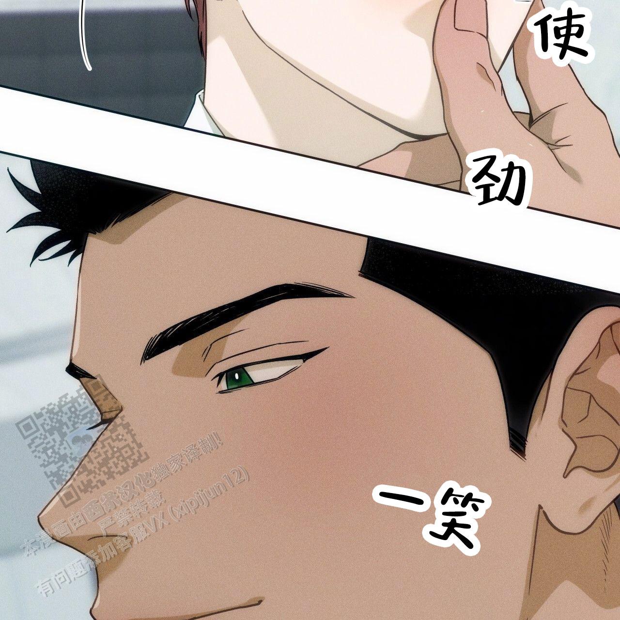 独宠 - 第192话 - 第9张图