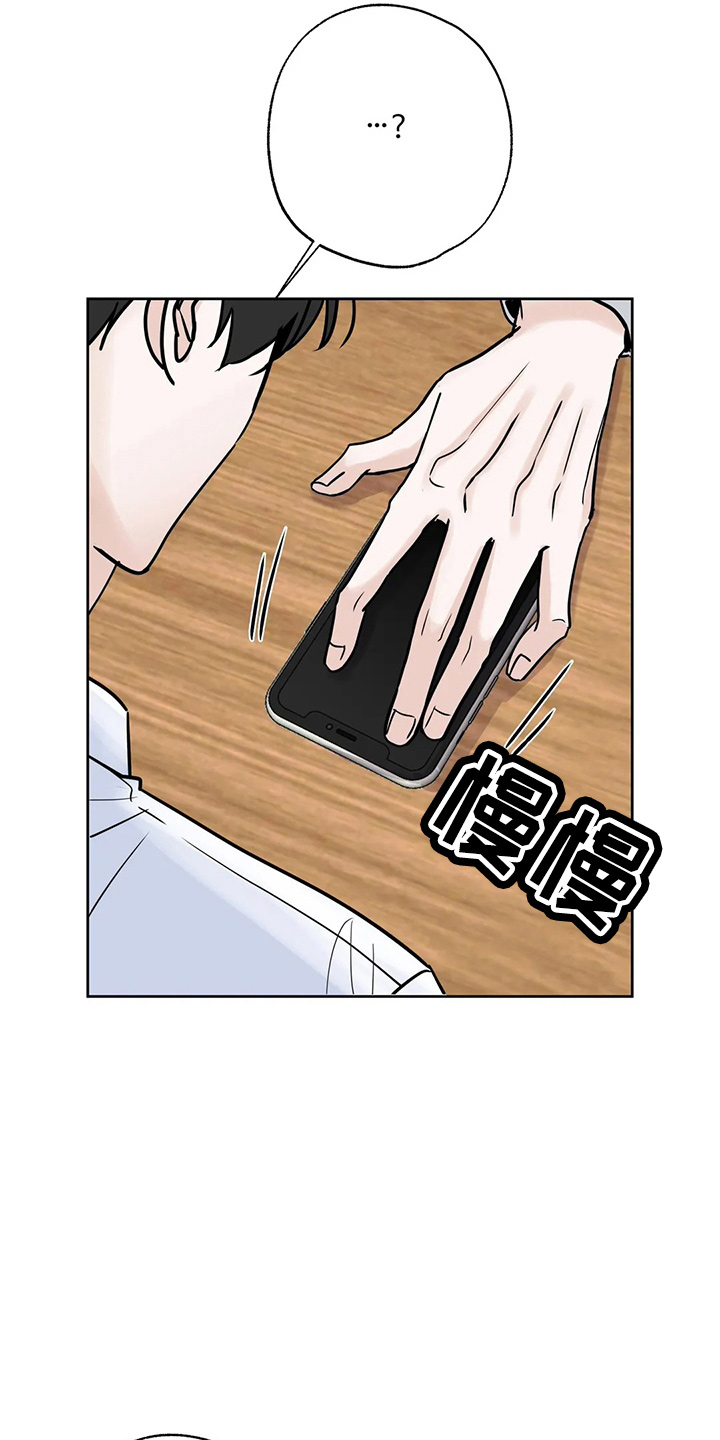 邻居攻略 - 第35话 - 第15张图