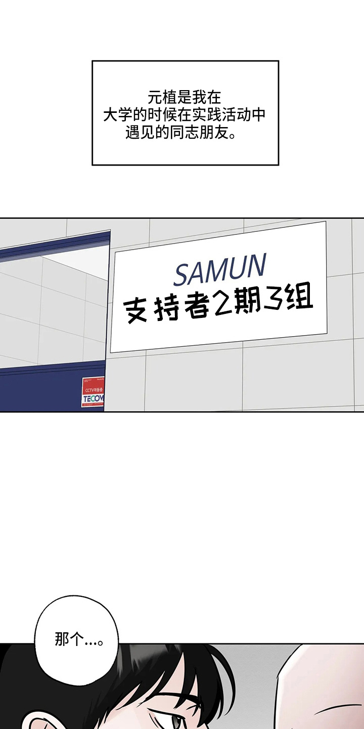 邻居攻略 - 第35话 - 第19张图