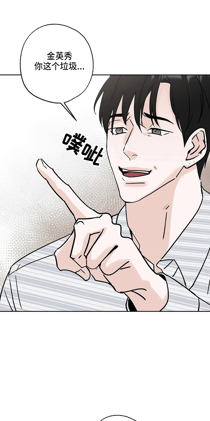 邻居攻略 - 第35话 - 第33张图