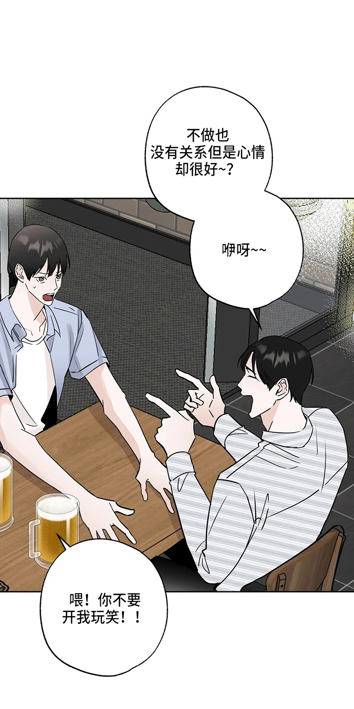 邻居攻略 - 第35话 - 第35张图