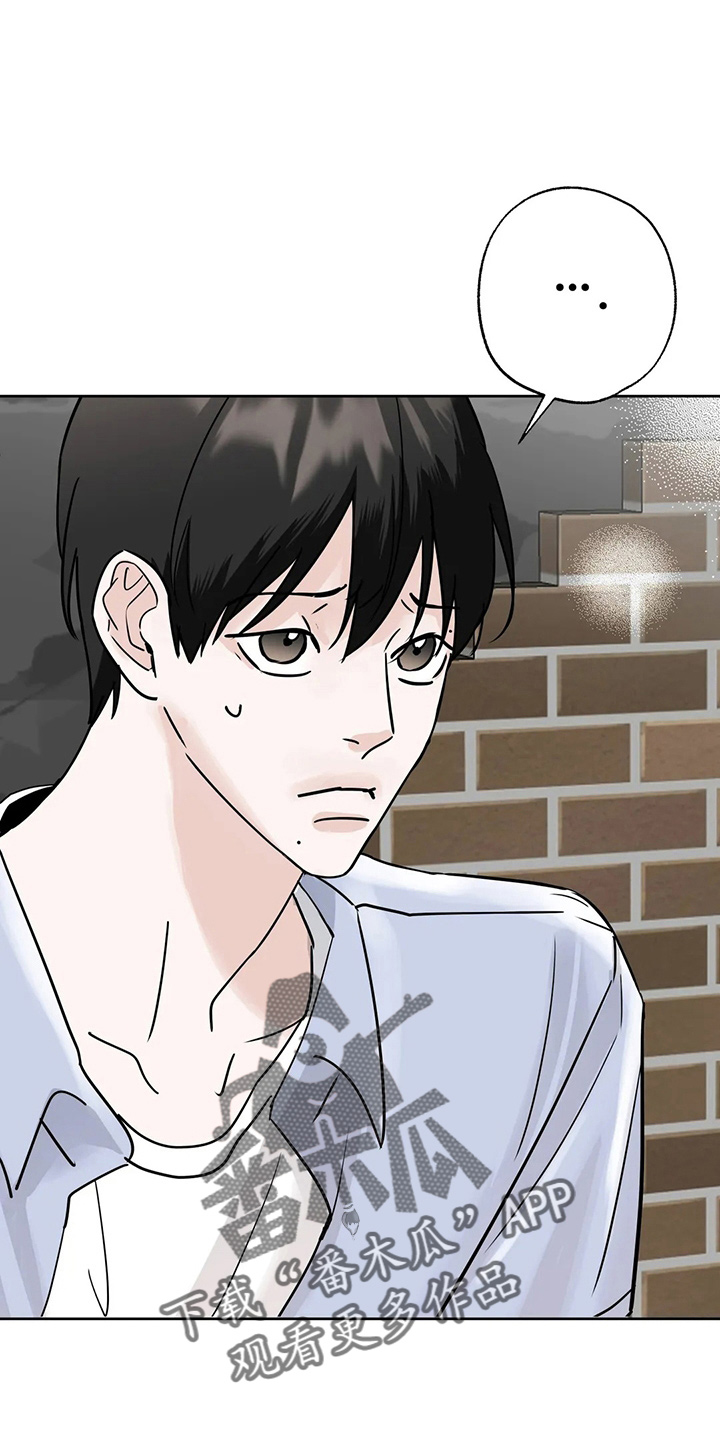 邻居攻略 - 第35话 - 第36张图