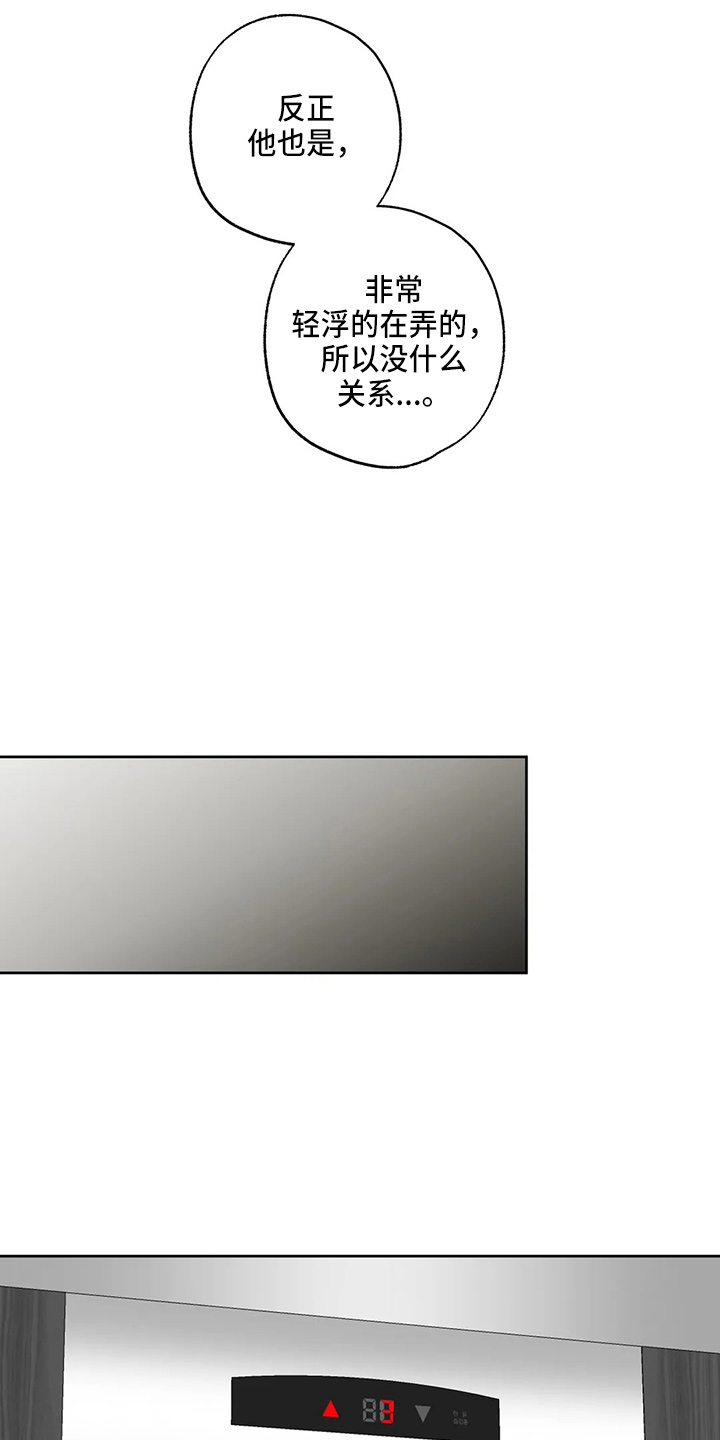 邻居攻略 - 第35话 - 第37张图