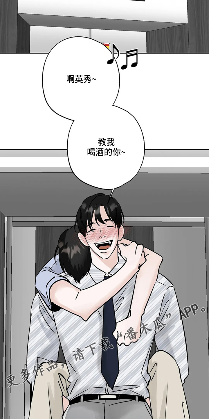 邻居攻略 - 第35话 - 第38张图