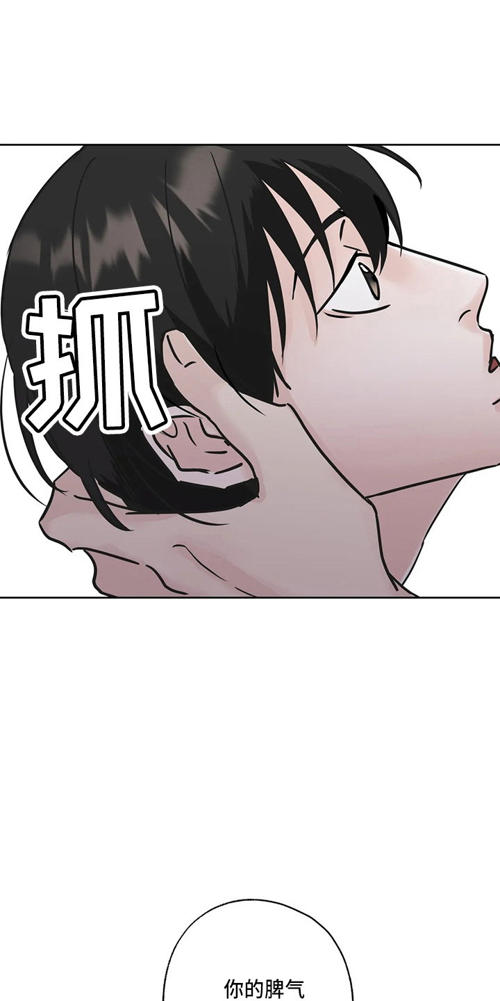 邻居攻略 - 第35话 - 第3张图