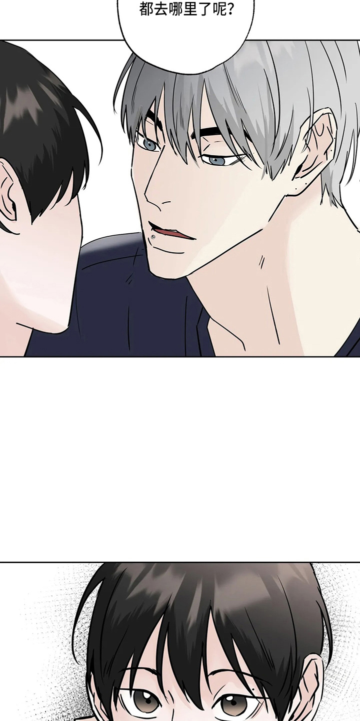 邻居攻略 - 第35话 - 第4张图