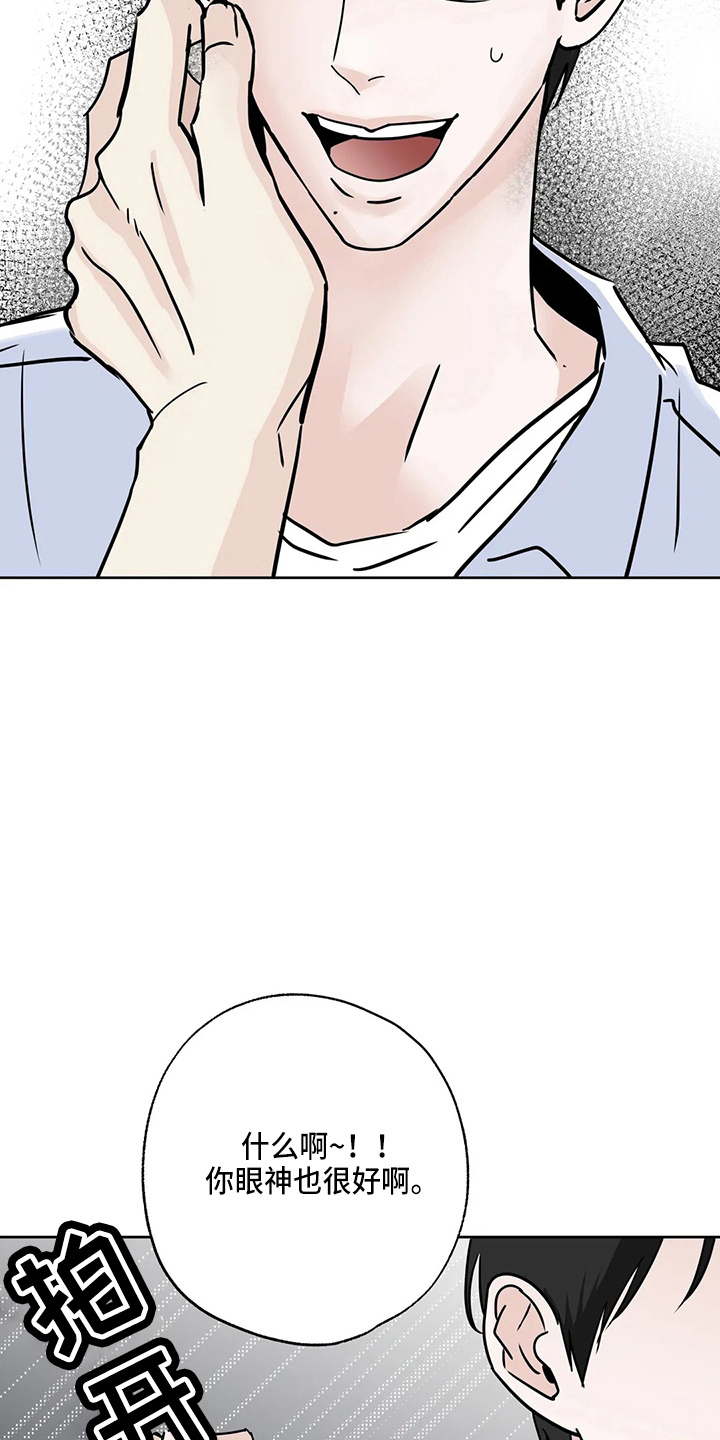 邻居攻略 - 第35话 - 第5张图