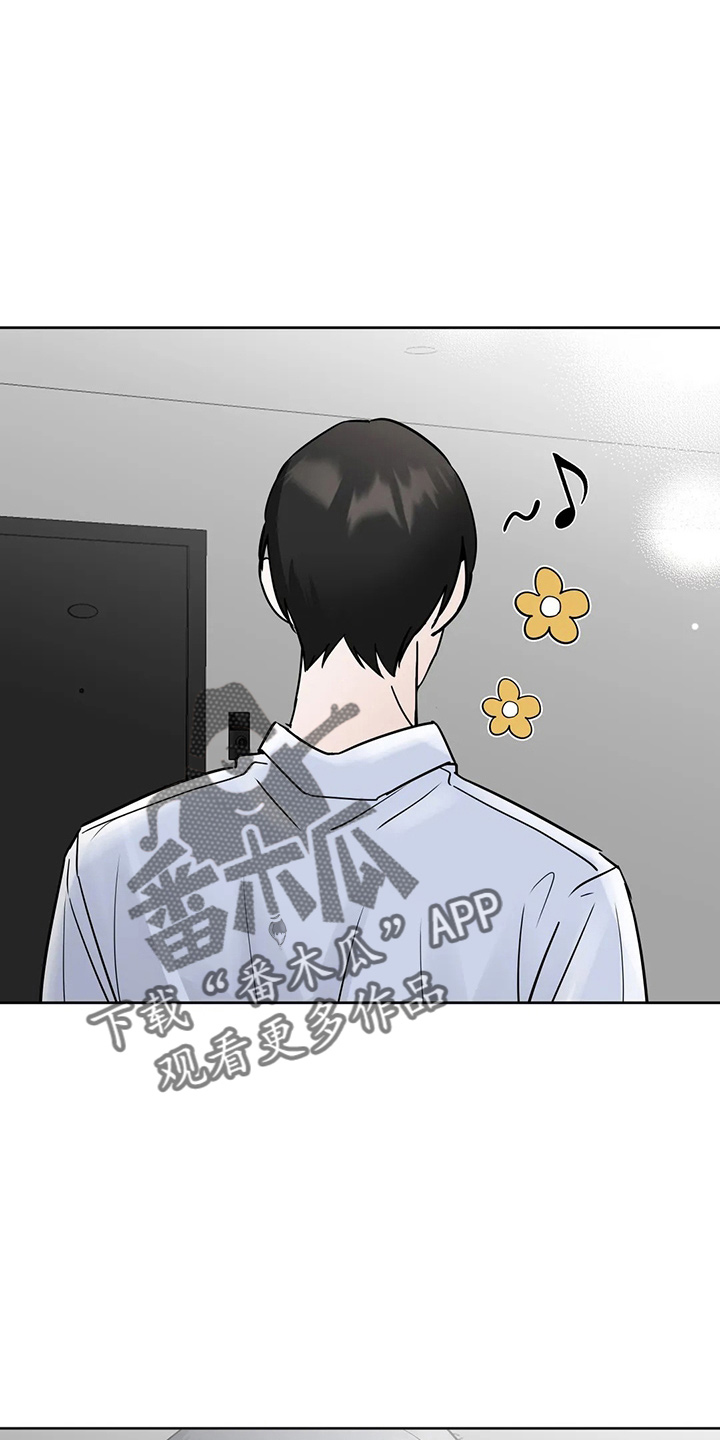 邻居攻略 - 第35话 - 第8张图