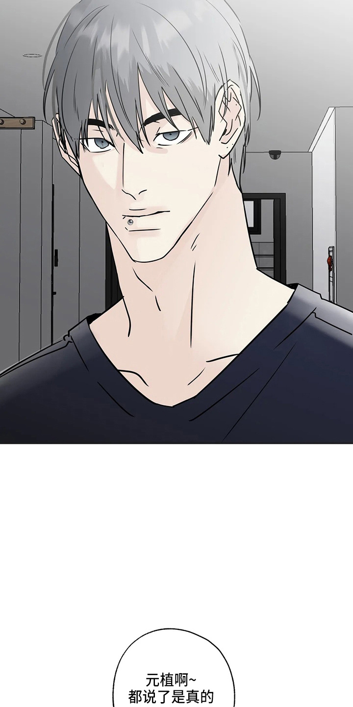 邻居攻略 - 第35话 - 第9张图