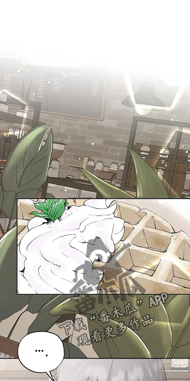 邻居攻略 - 第66话 - 第10张图