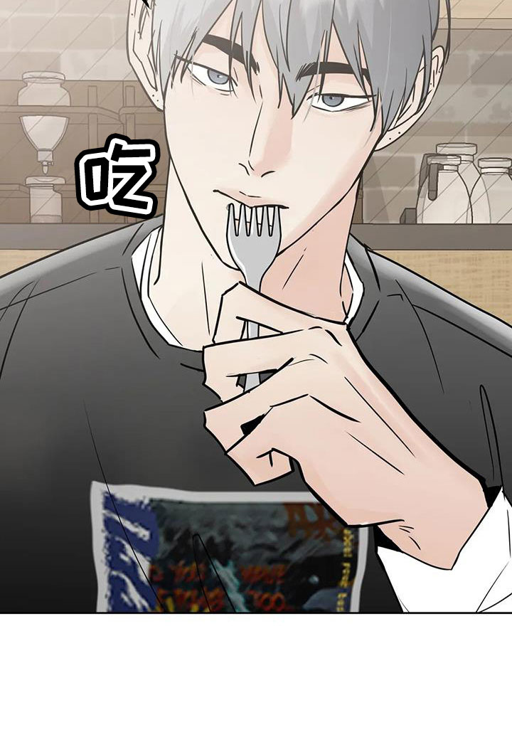 邻居攻略 - 第66话 - 第11张图