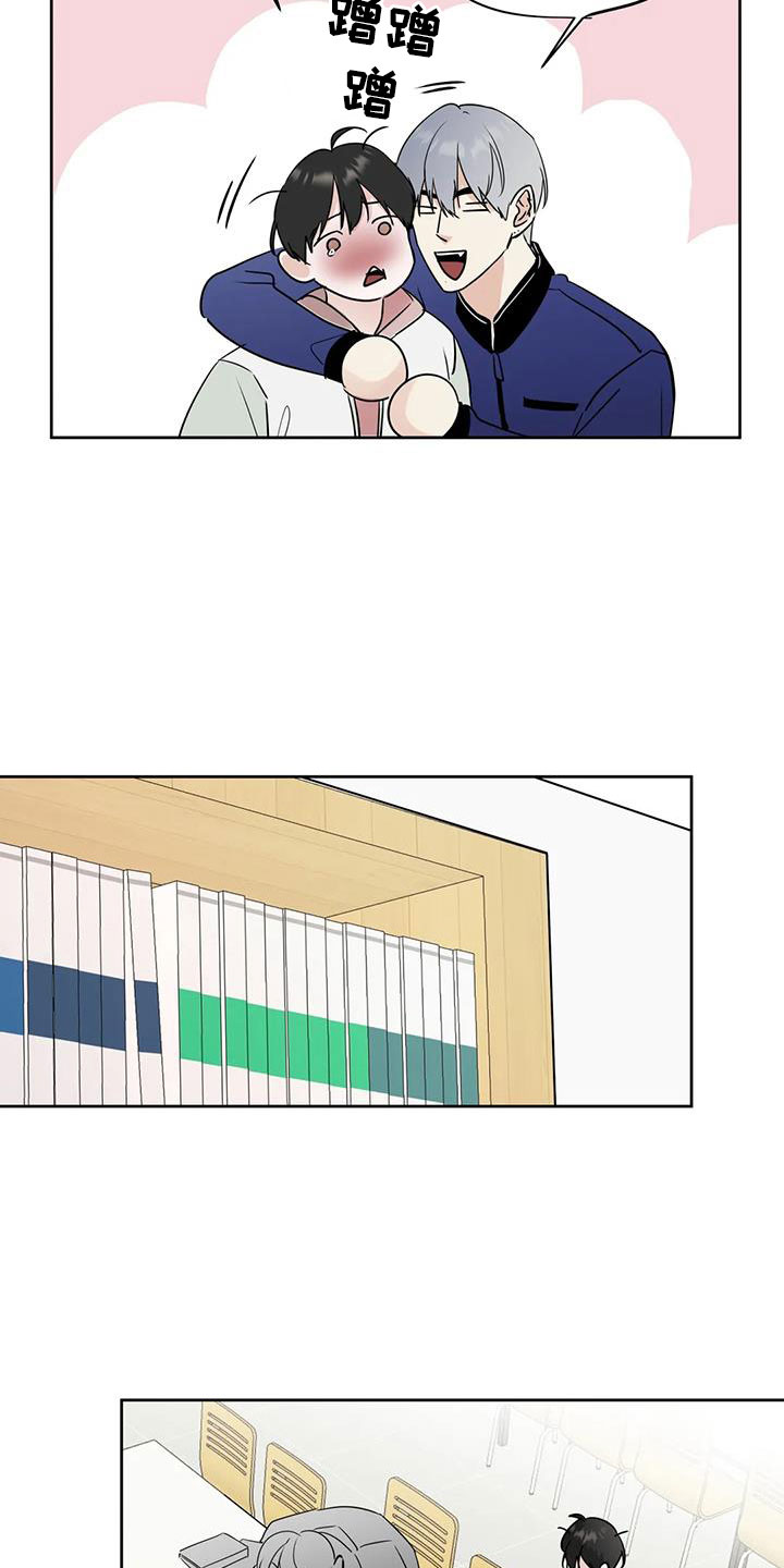 邻居攻略 - 第79话 - 第21张图