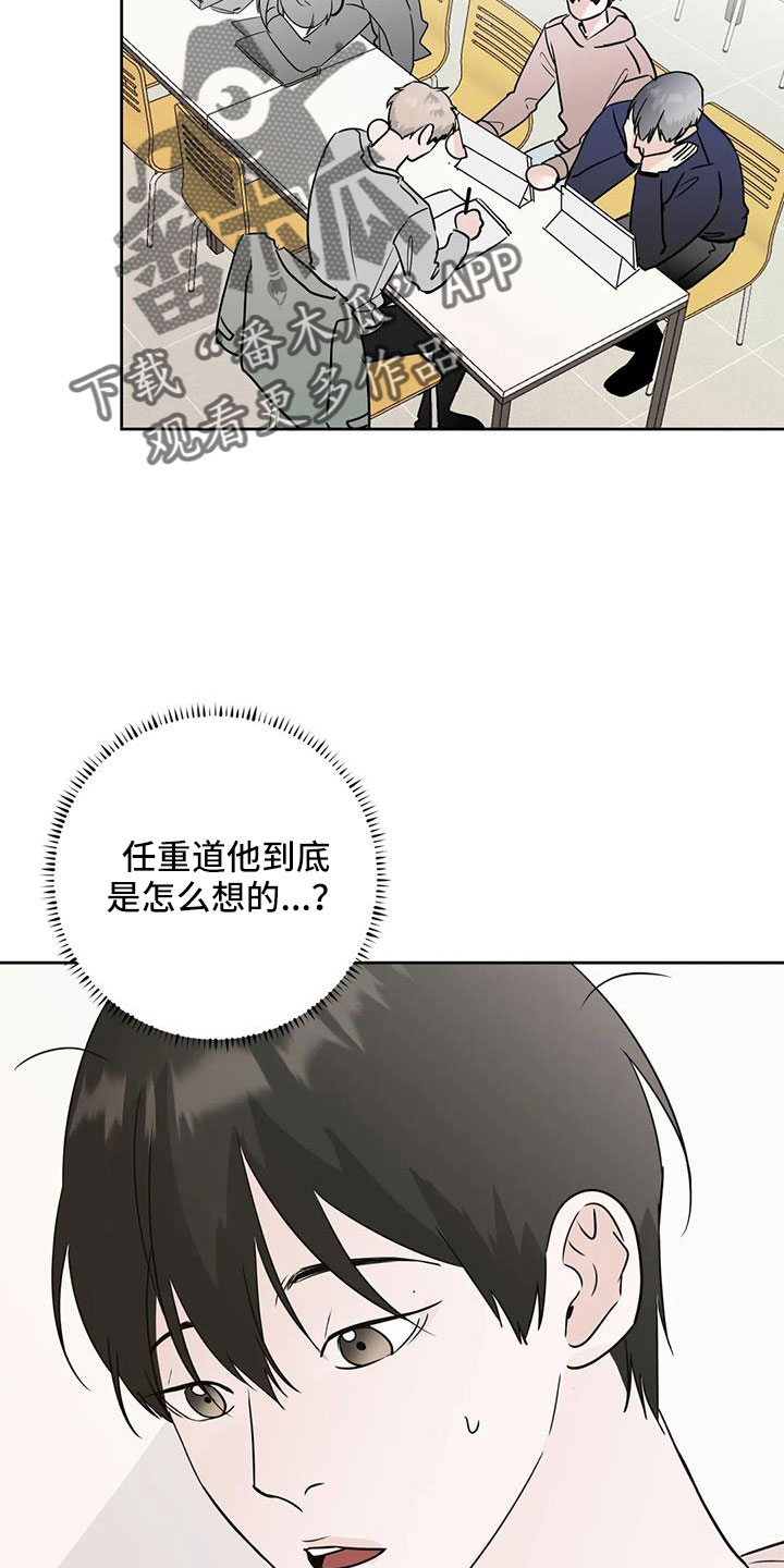 邻居攻略 - 第79话 - 第22张图