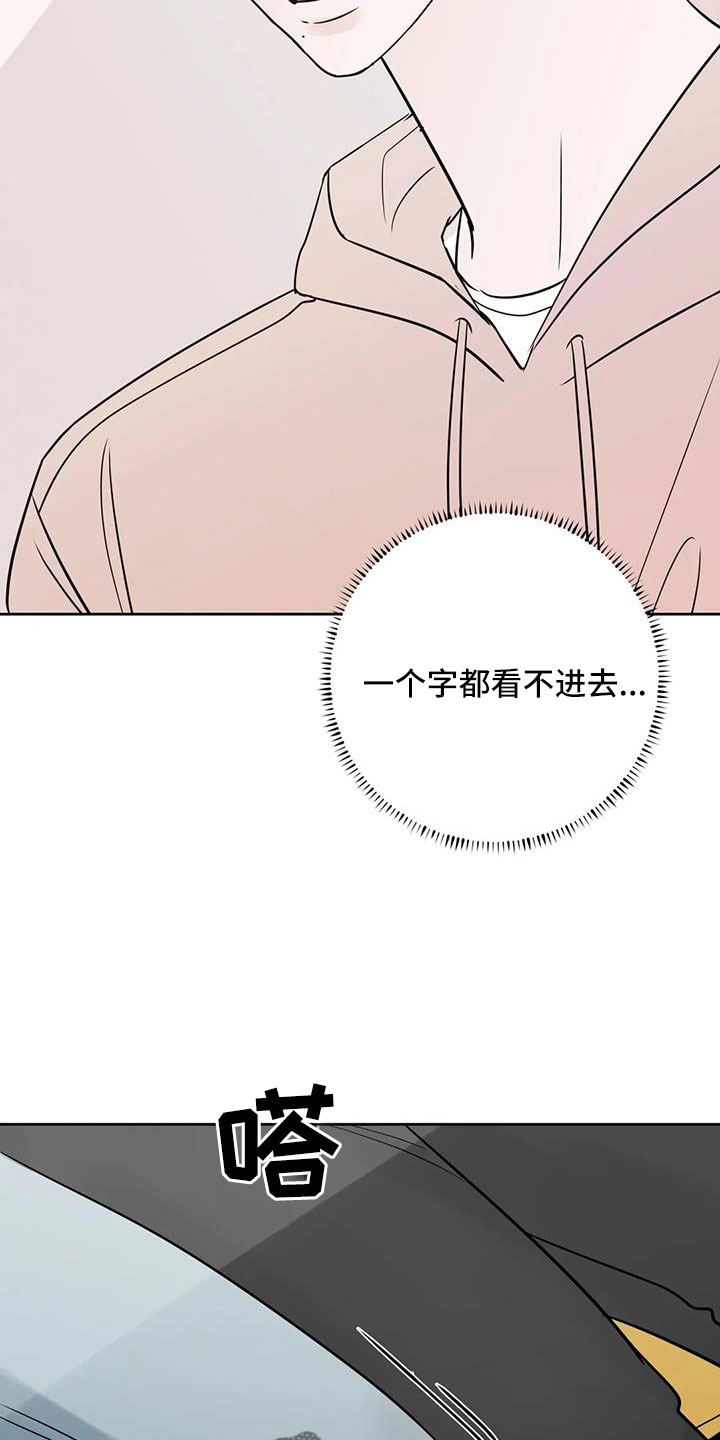 邻居攻略 - 第79话 - 第23张图