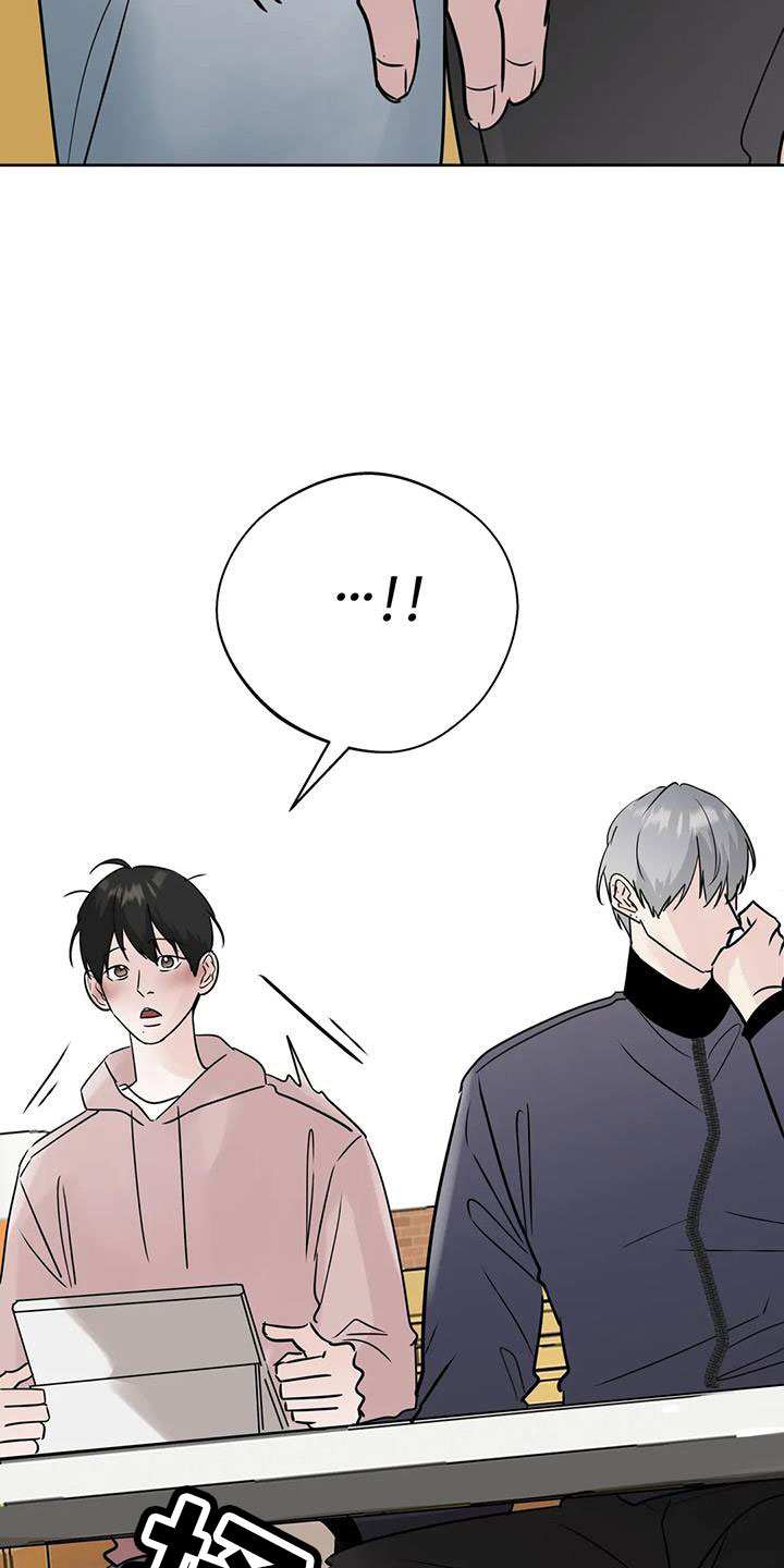 邻居攻略 - 第79话 - 第25张图