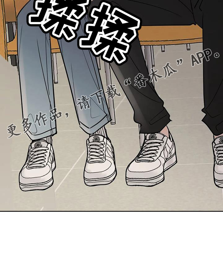 邻居攻略 - 第79话 - 第26张图