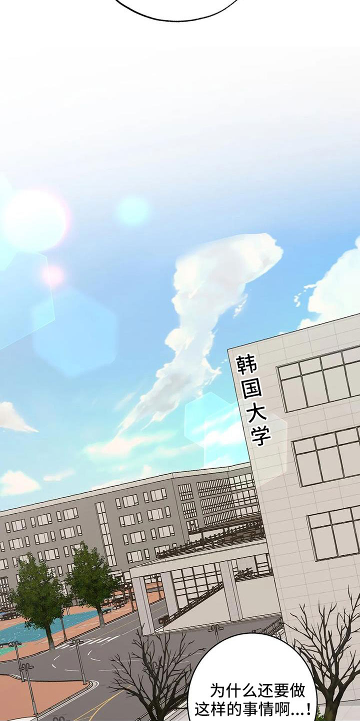 邻居攻略 - 第79话 - 第7张图
