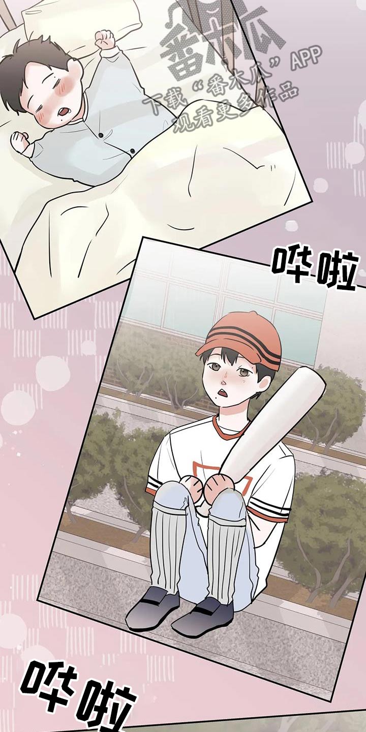 邻居攻略 - 第112话 - 第17张图