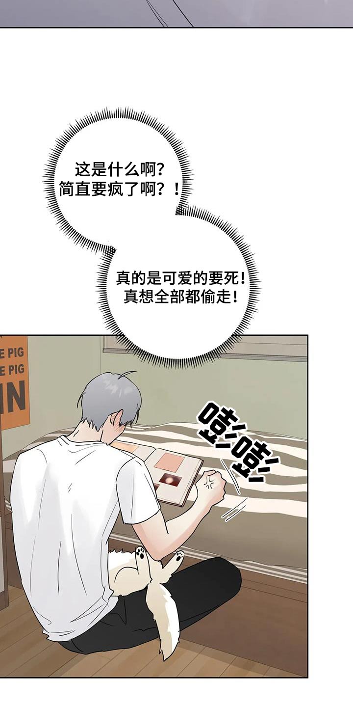 邻居攻略 - 第112话 - 第20张图