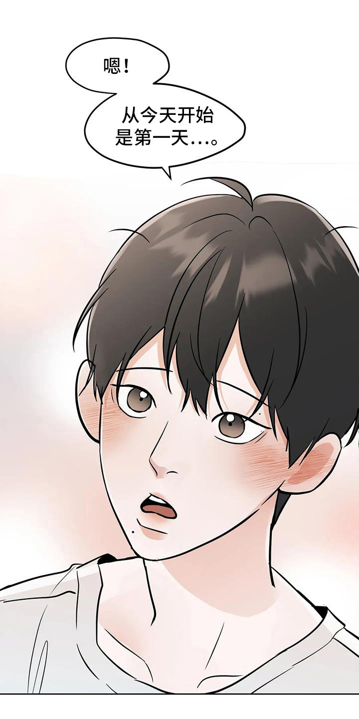 邻居攻略 - 第128话 - 第13张图